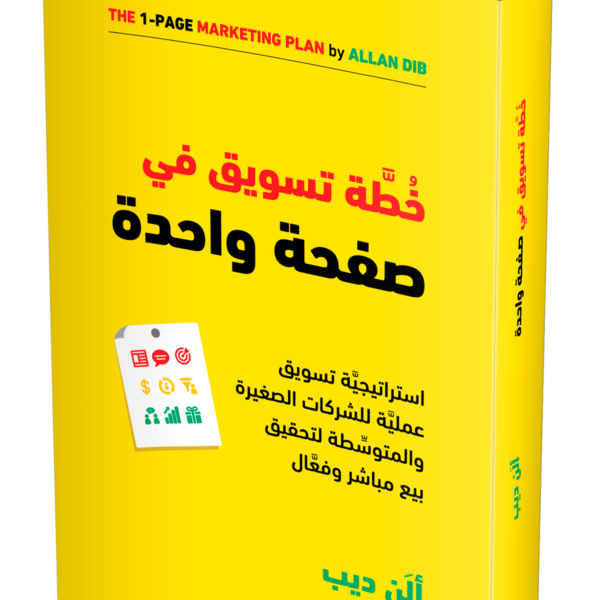 صفحة واحدة في المرة